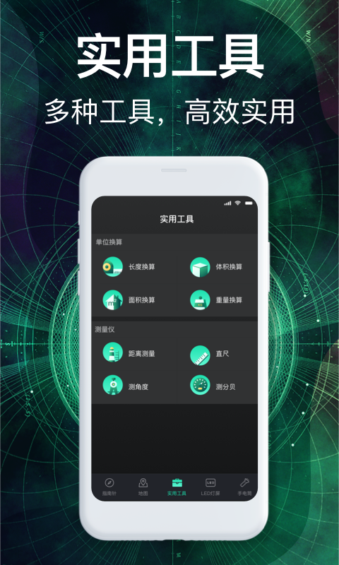 360罗盘指南针软件 截图2