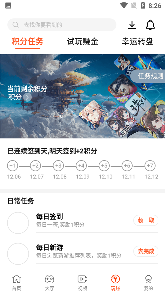 散游盒子app 截图3