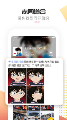 微博超话APP 截图1