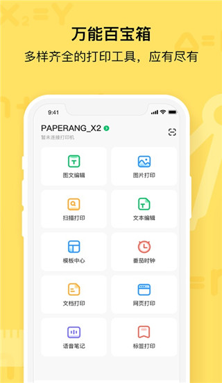 作业帮喵喵机app