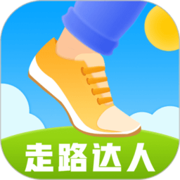 走路达人app v1.1.3 安卓版