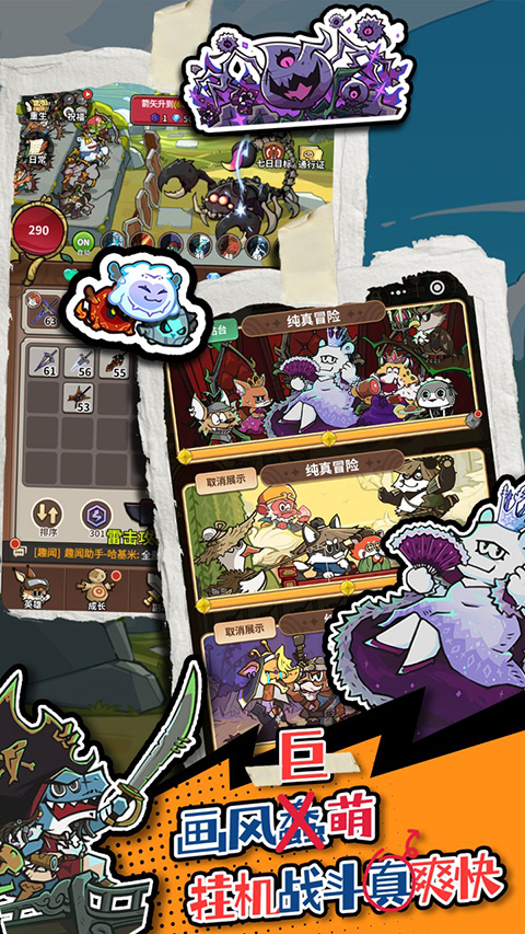 五芒星战记无限钻石版 截图4