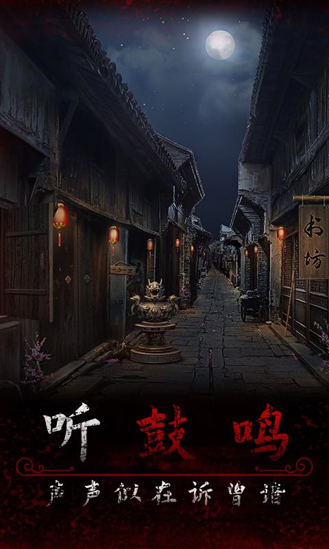 阿姐鼓3偃师传 截图3