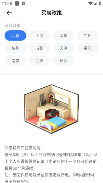 我的医保 截图1