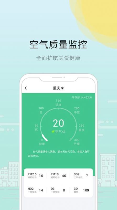 趣看天气 截图4