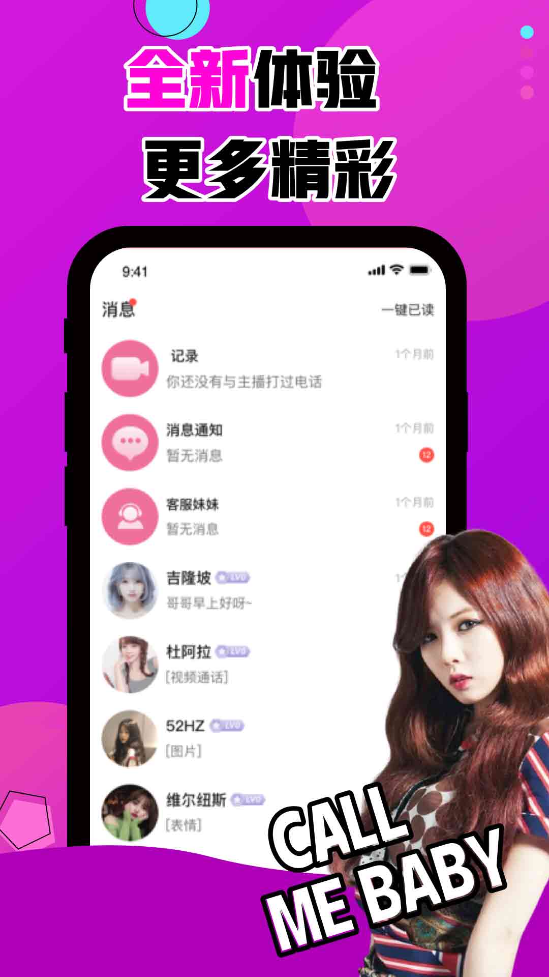 嗨皮交友app 截图2