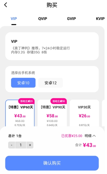 小六云手机最新版 截图2