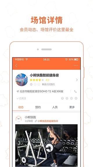 小熊快跑 4.1 截图4