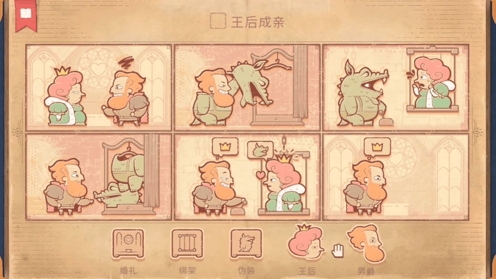 烧脑画画解谜 截图3