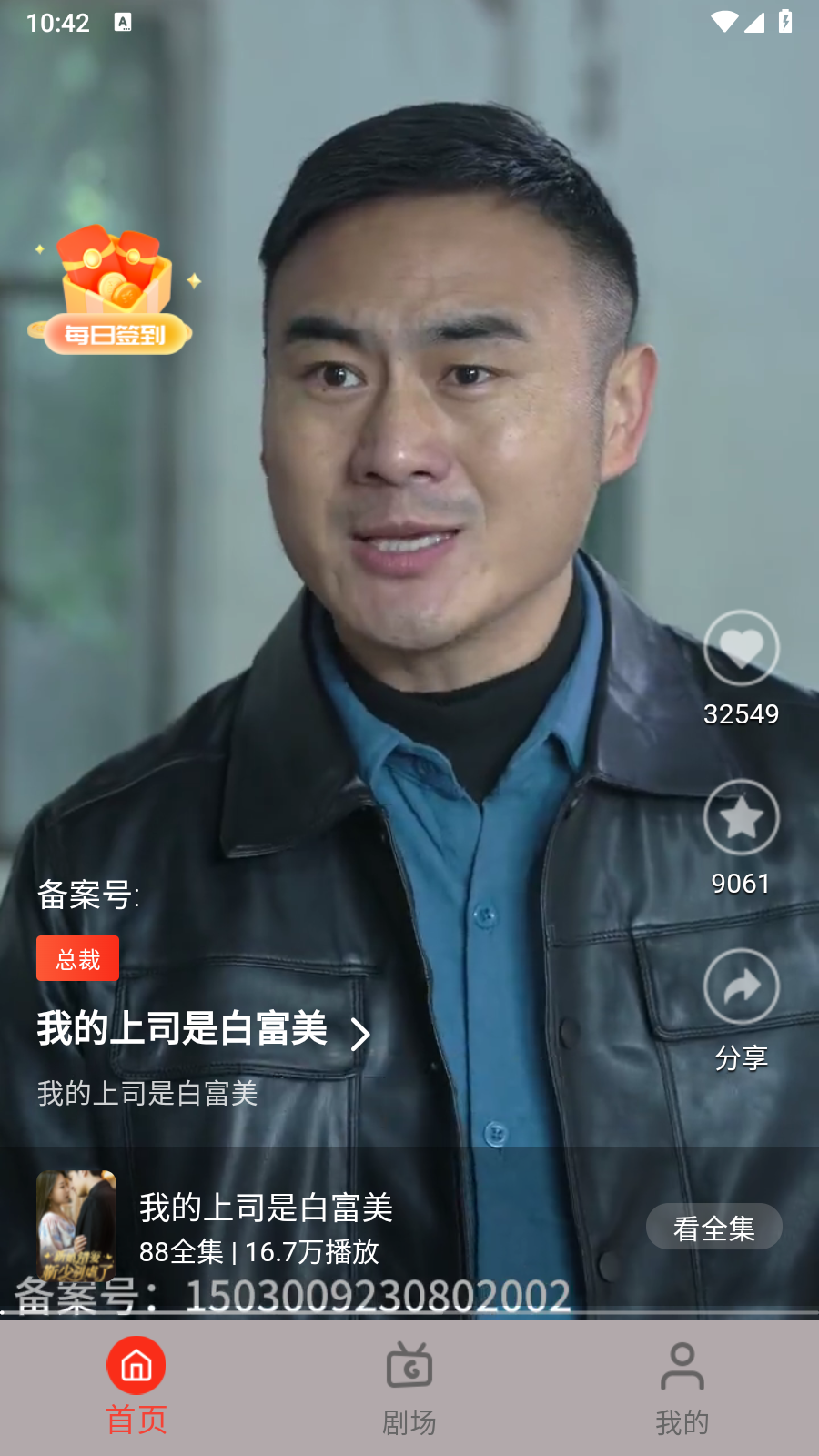 瓜田剧社手机版