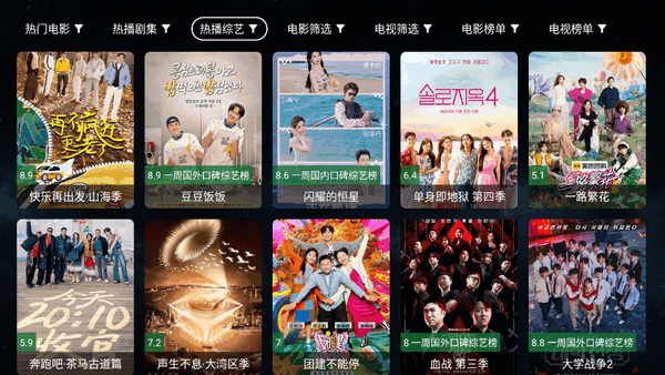 全聚合tv最新版 截图2