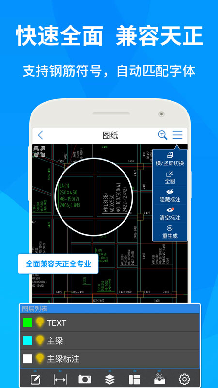 CAD快速看图 截图5