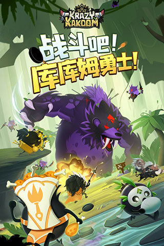 疯狂的库库姆2026 截图1