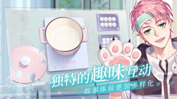 猫之宿约者最新版 截图4