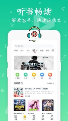 淘书免费小说 截图4