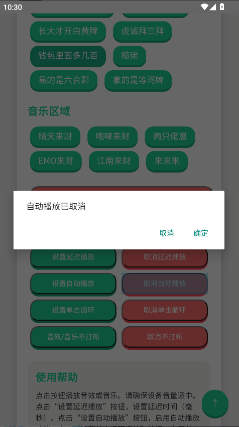 揽佬语音盒免费版 截图4