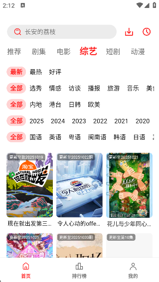 秋霞影视app官方 截图4