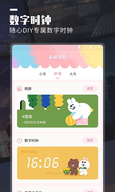 小组件美化大全 截图2