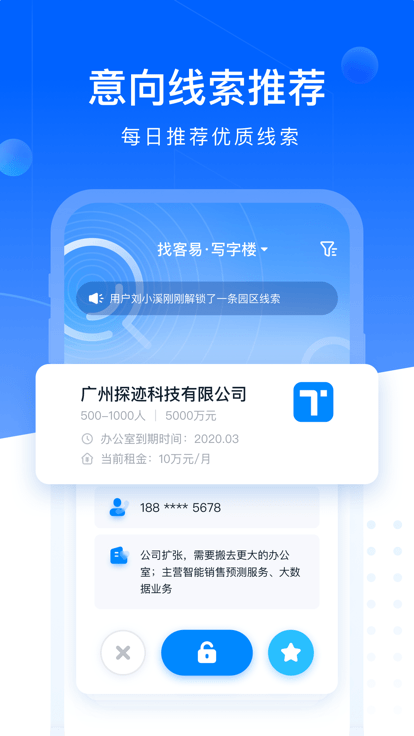 找客易app 截图1