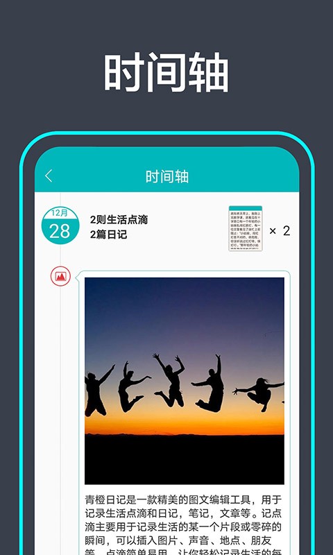 青橙日记手机版app 截图2