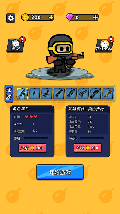 小小特工僵尸大战