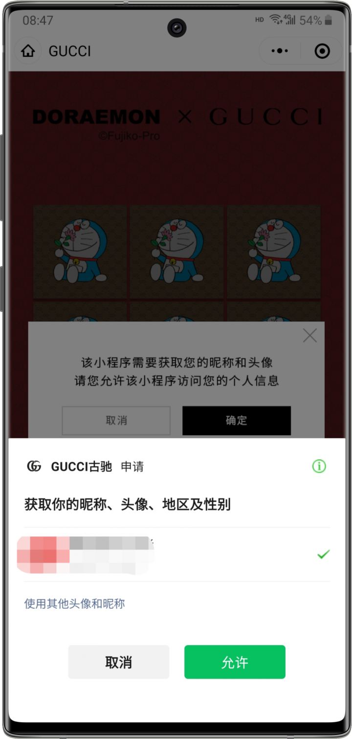 gucci红包封面