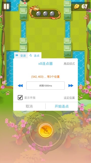 x8沙箱老版本 截图2