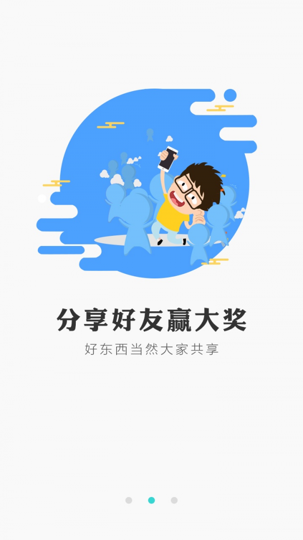 冰狐 截图3