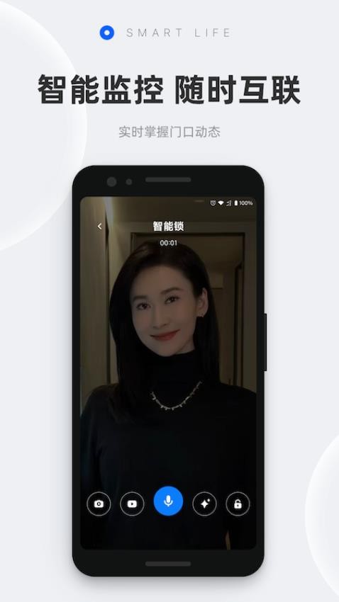 摩根智能app 截图3