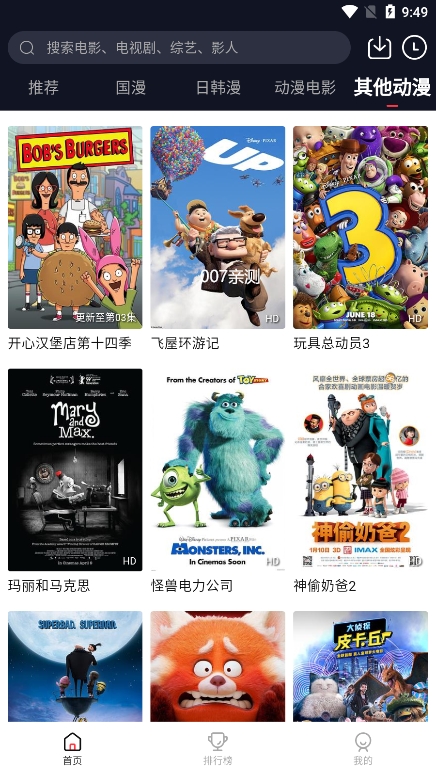茉莉动漫 截图2