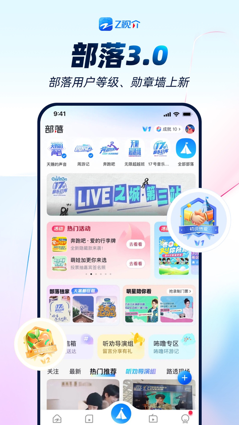 z视介app官方下载 截图1