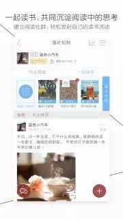 萝卜书摘 截图3