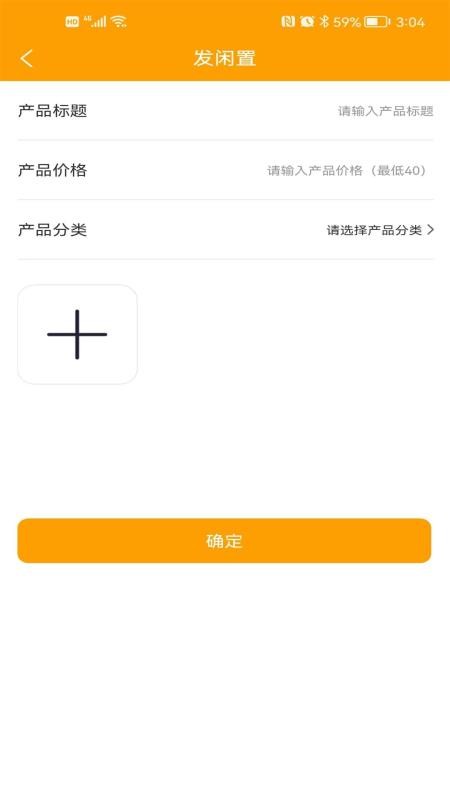 爱物闲置app v1.2.0