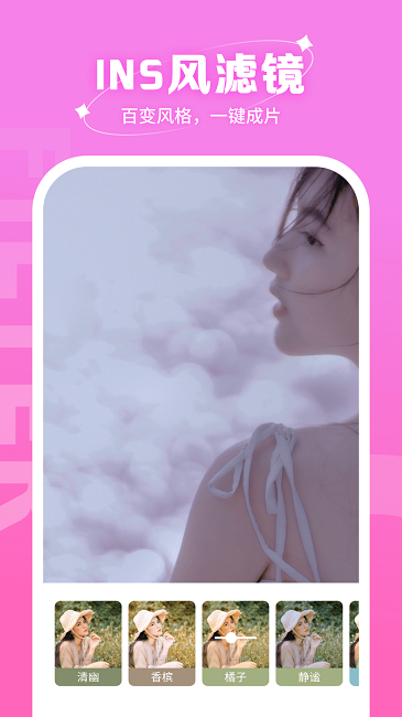 快拍相机APP 截图3