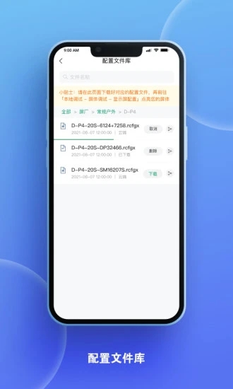 屏老板app 截图3