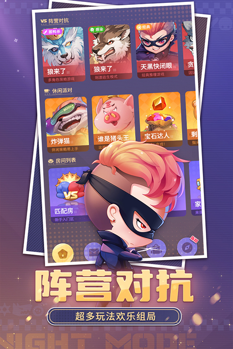 推理学院安卓版 截图1