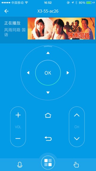 乐视电视遥控器app v2.9 4