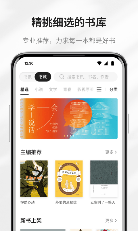 掌阅阅读器 截图1