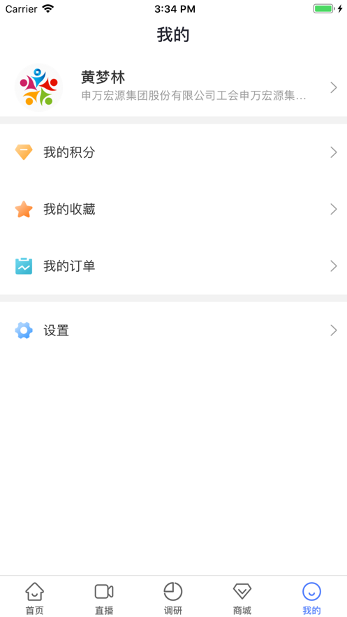 申万宏源e家app