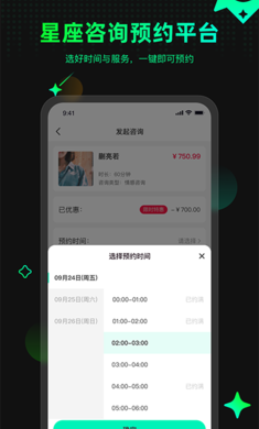 口袋星罗 截图2