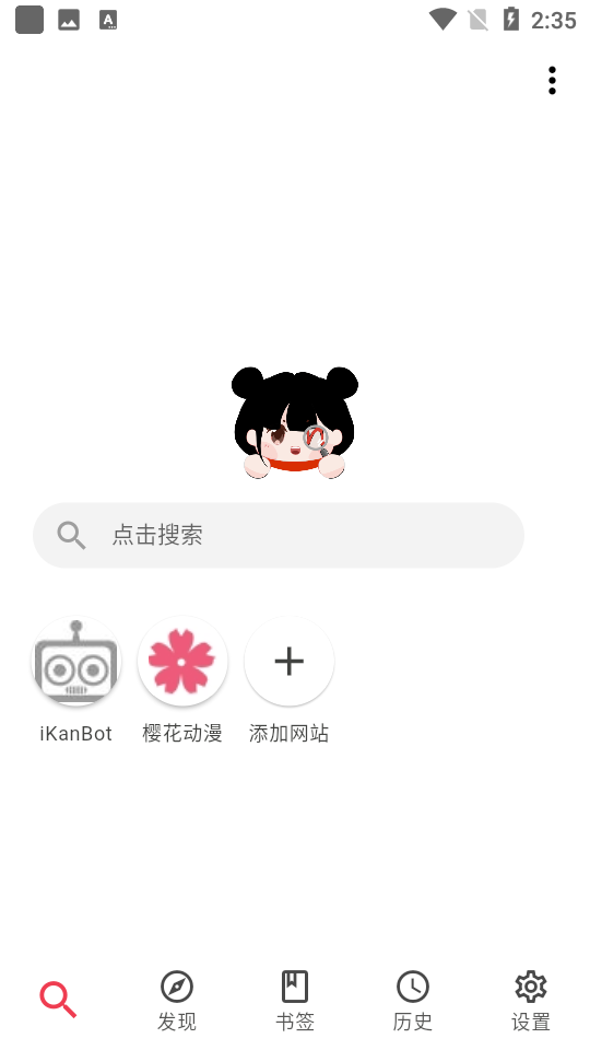 你搜漫画app 截图1