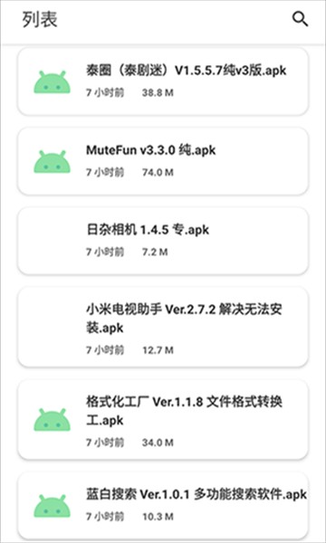 软件猩球 截图1