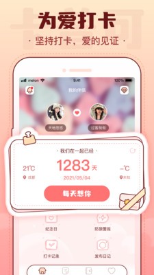 卡普可app 截图3