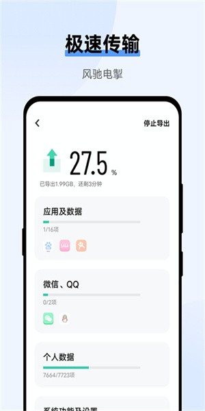 互传免费版 截图2