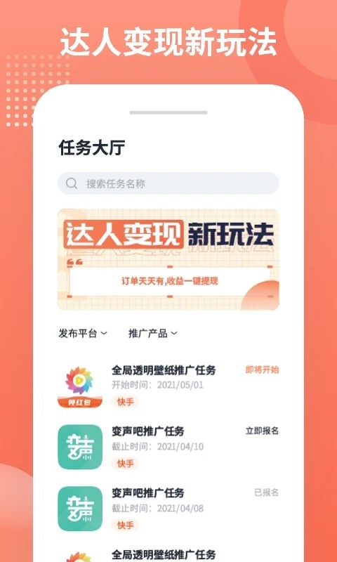 推推侠 截图3