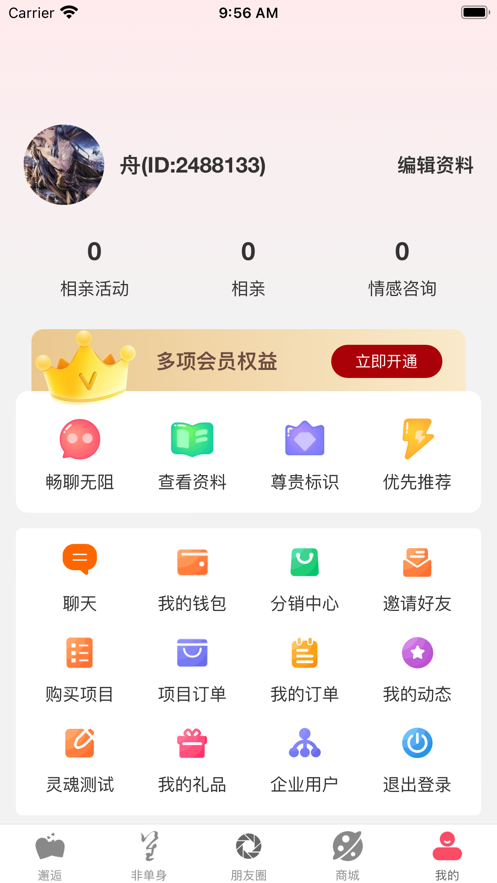 笙笙相伴app 截图3