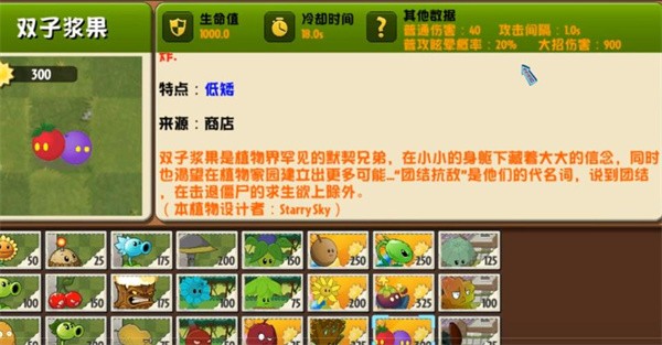 PVZ异域探险联机版 截图4