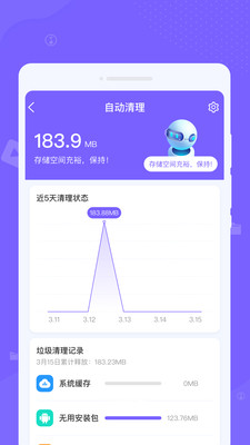 浪花清理app