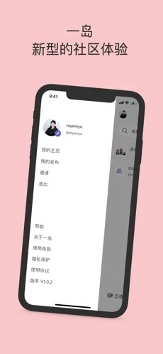 一岛 截图3