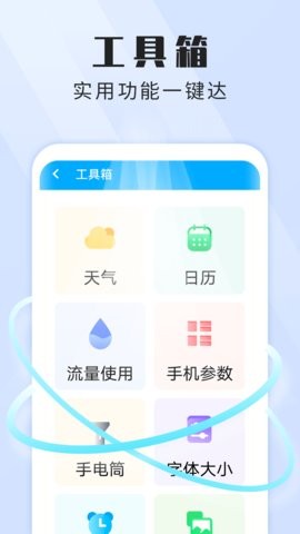 暴雪畅快WiFi管家 截图4